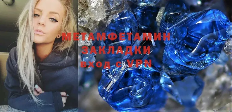 Метамфетамин Methamphetamine  купить наркотики сайты  mega вход  Козловка 